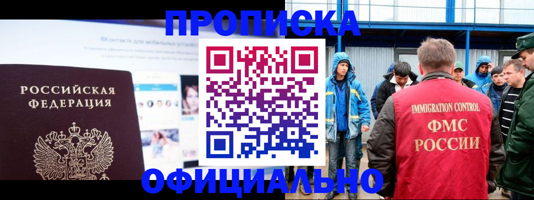 прописка для военкомата в Качканаре