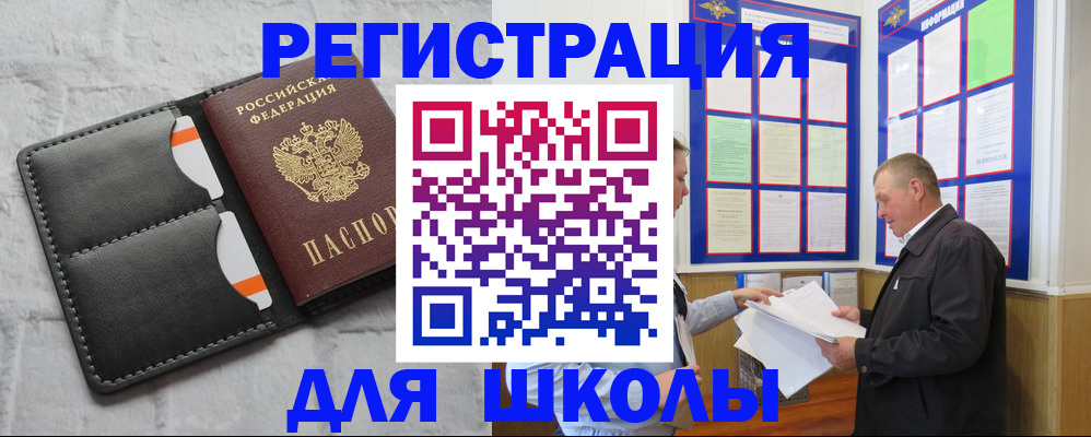 прописка 2025 в Качканаре