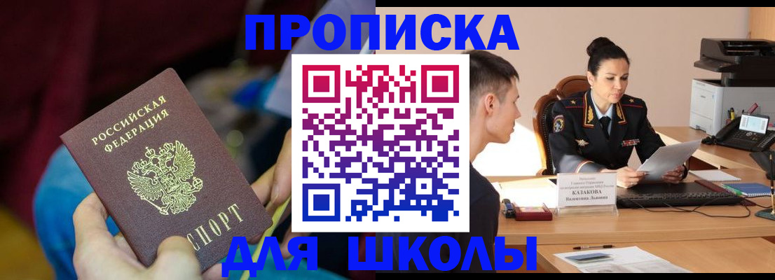 прописка иностранных граждан в Качканаре