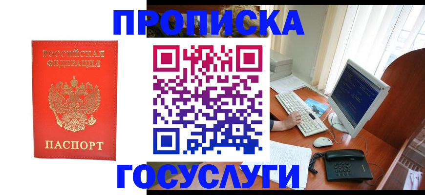 временная регистрация в Качканаре