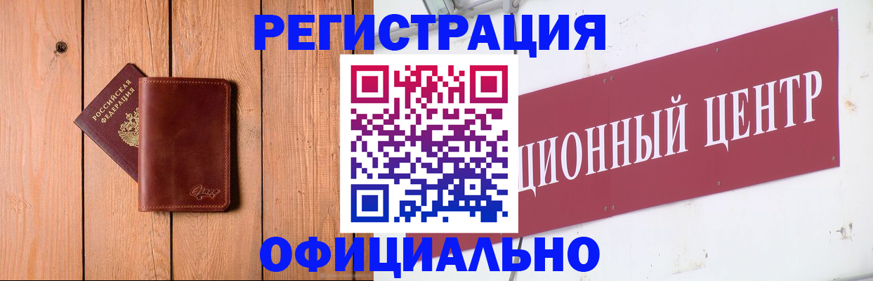 прописка для работы в Качканаре